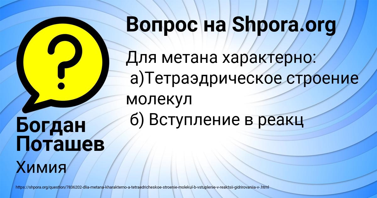 Картинка с текстом вопроса от пользователя Богдан Поташев