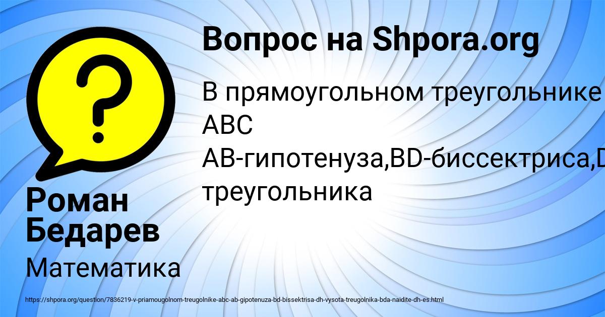 Картинка с текстом вопроса от пользователя Роман Бедарев