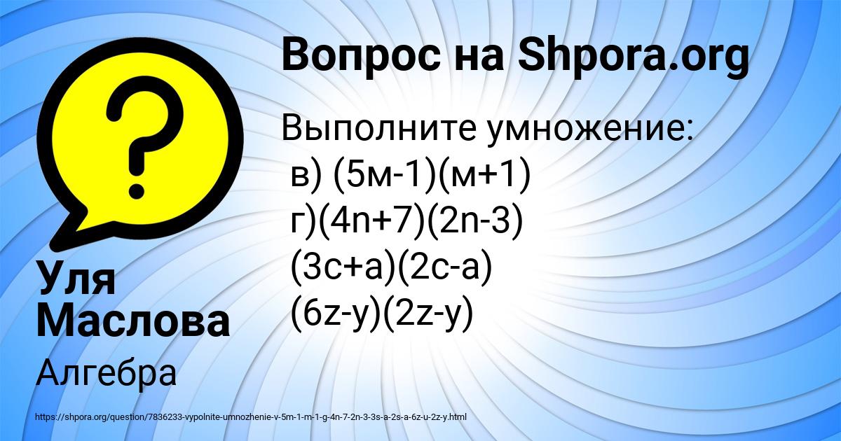 Картинка с текстом вопроса от пользователя Уля Маслова