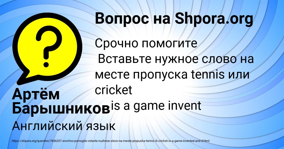 Картинка с текстом вопроса от пользователя Артём Барышников