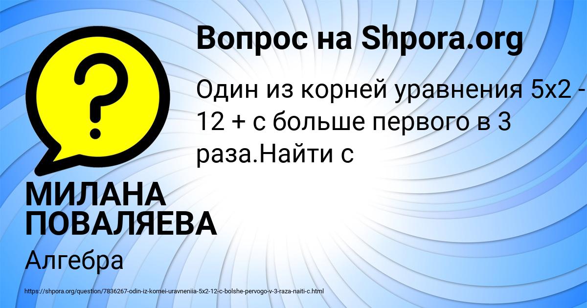 Картинка с текстом вопроса от пользователя МИЛАНА ПОВАЛЯЕВА