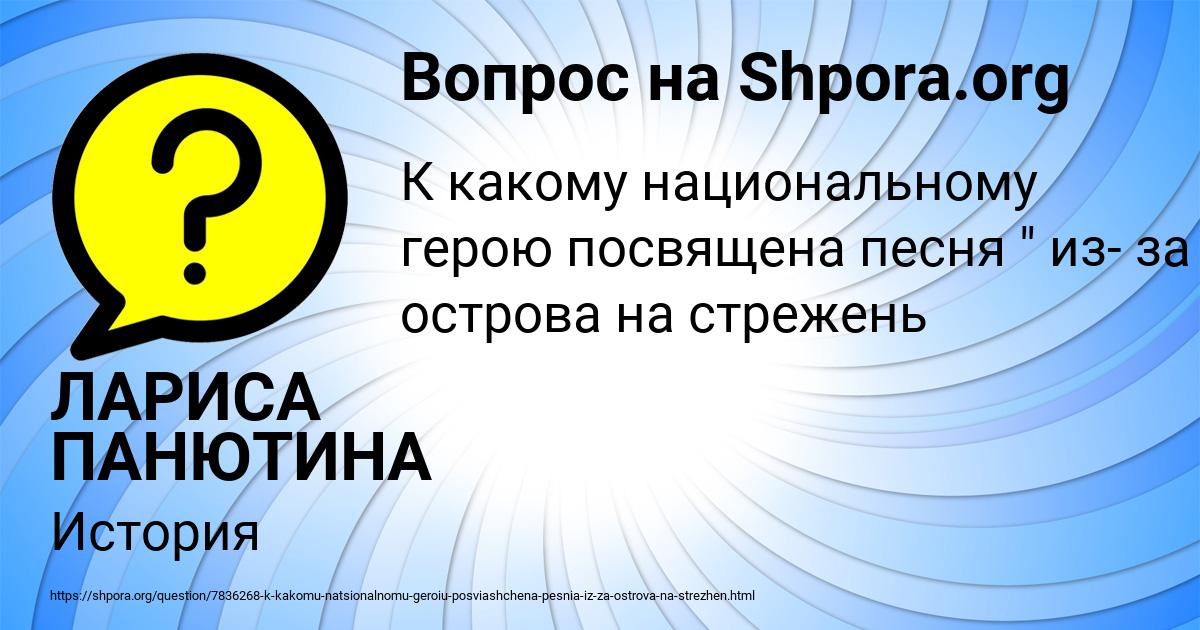 Картинка с текстом вопроса от пользователя ЛАРИСА ПАНЮТИНА