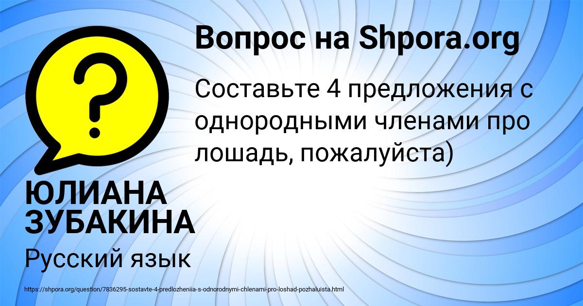 Картинка с текстом вопроса от пользователя ЮЛИАНА ЗУБАКИНА