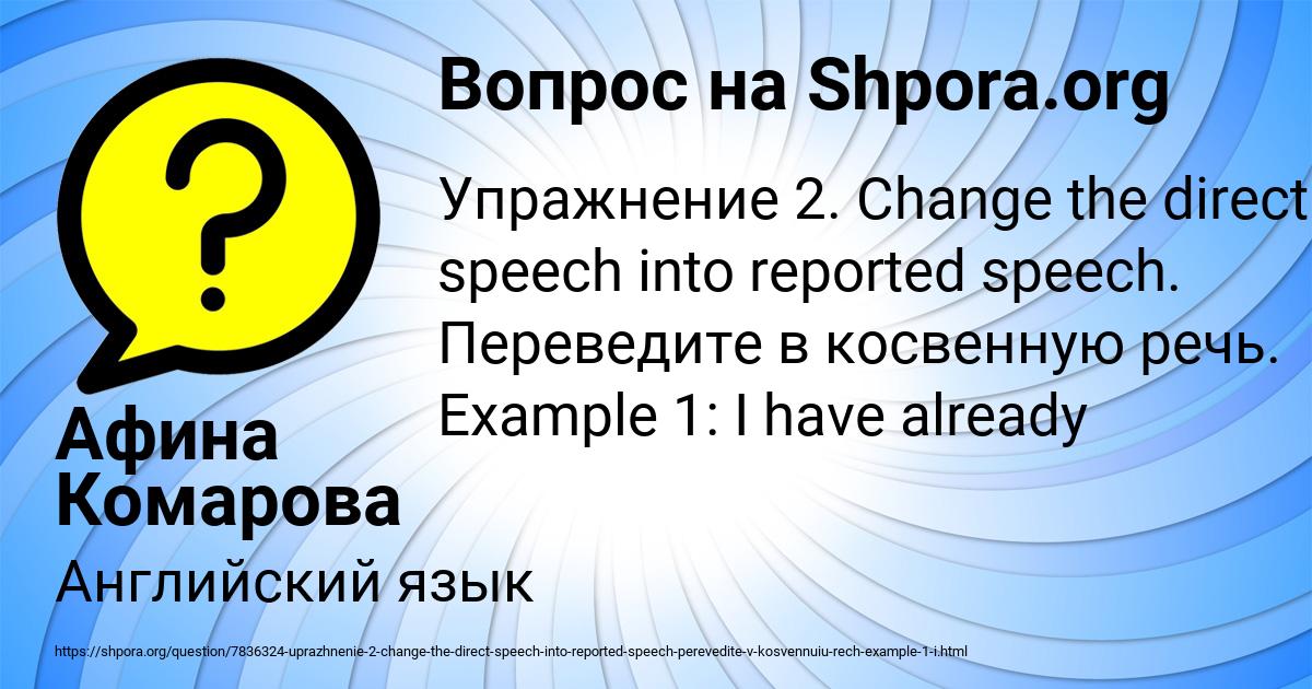 Картинка с текстом вопроса от пользователя Афина Комарова