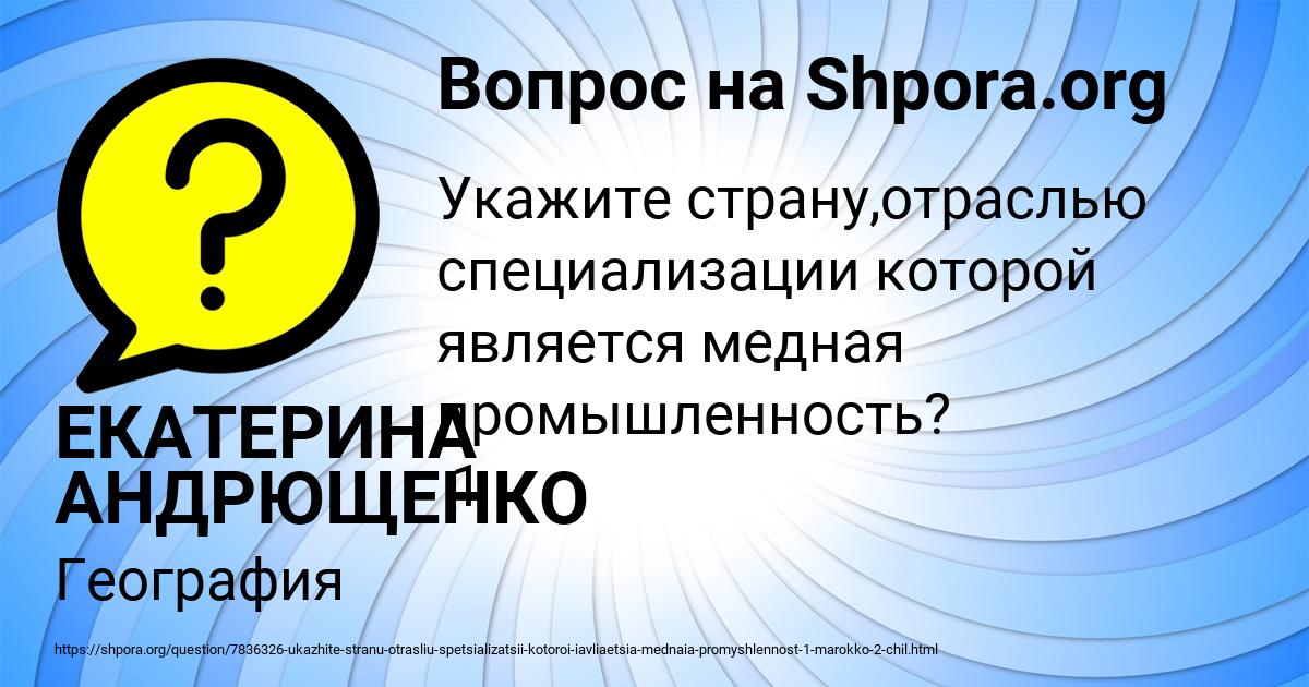 Картинка с текстом вопроса от пользователя ЕКАТЕРИНА АНДРЮЩЕНКО