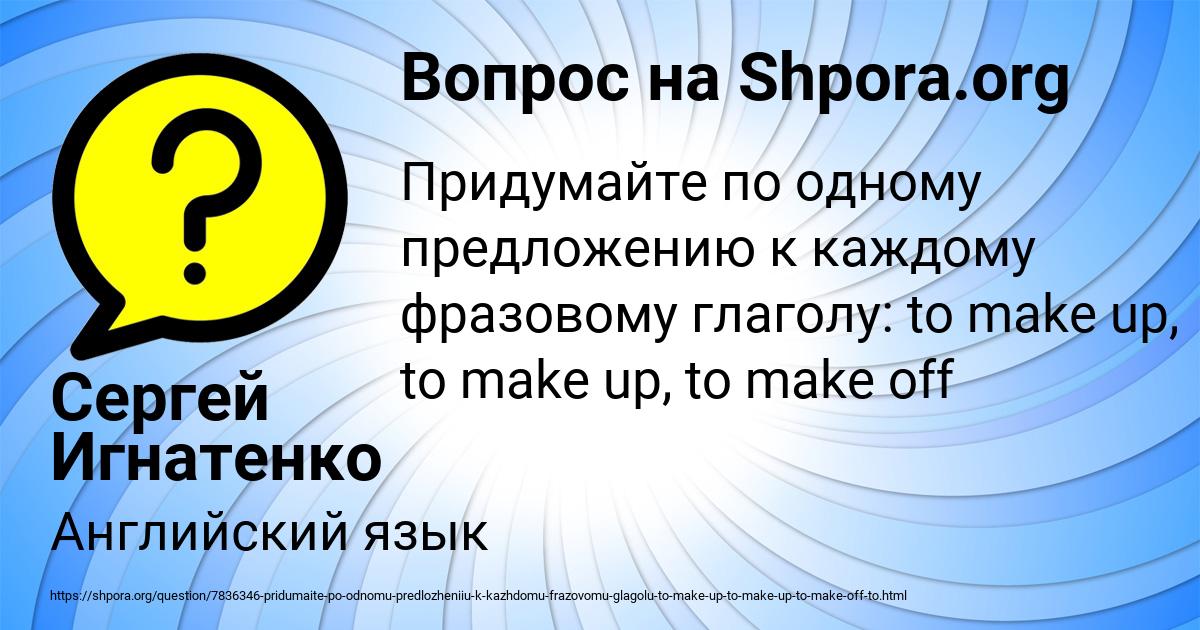 Картинка с текстом вопроса от пользователя Сергей Игнатенко