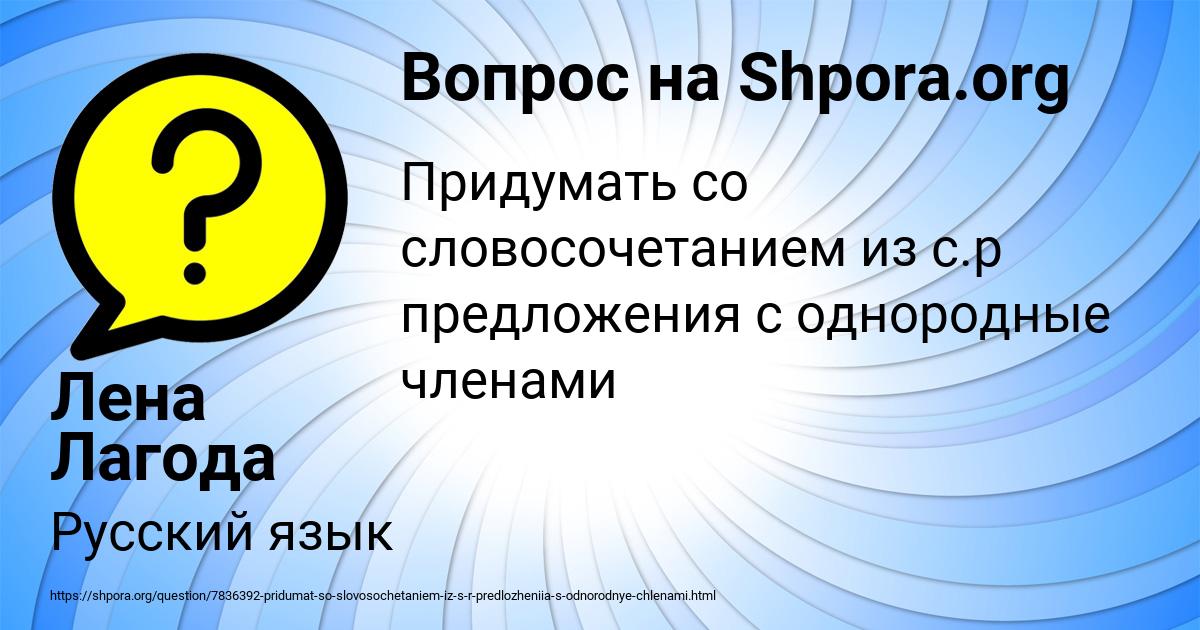 Картинка с текстом вопроса от пользователя Лена Лагода