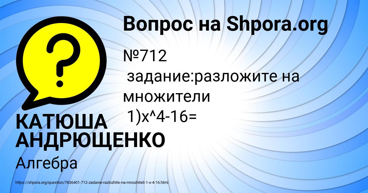 Картинка с текстом вопроса от пользователя КАТЮША АНДРЮЩЕНКО