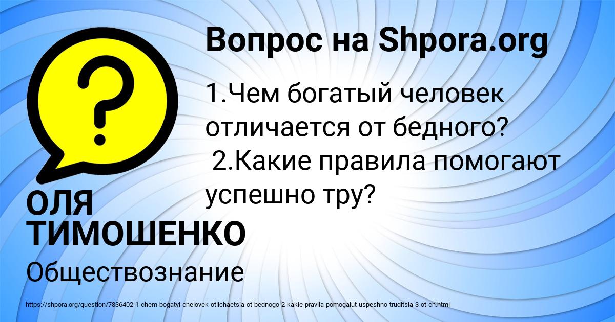 Картинка с текстом вопроса от пользователя ОЛЯ ТИМОШЕНКО