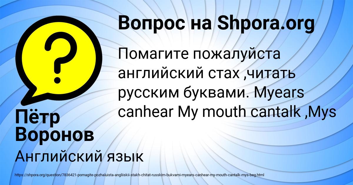 Картинка с текстом вопроса от пользователя Пётр Воронов