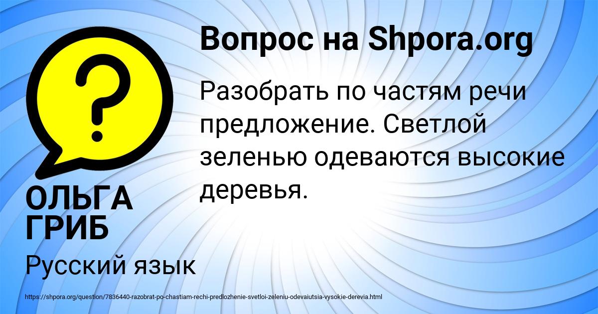 Картинка с текстом вопроса от пользователя ОЛЬГА ГРИБ