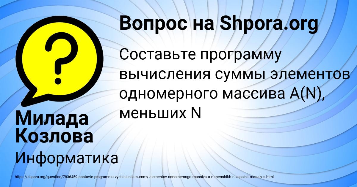 Картинка с текстом вопроса от пользователя Милада Козлова