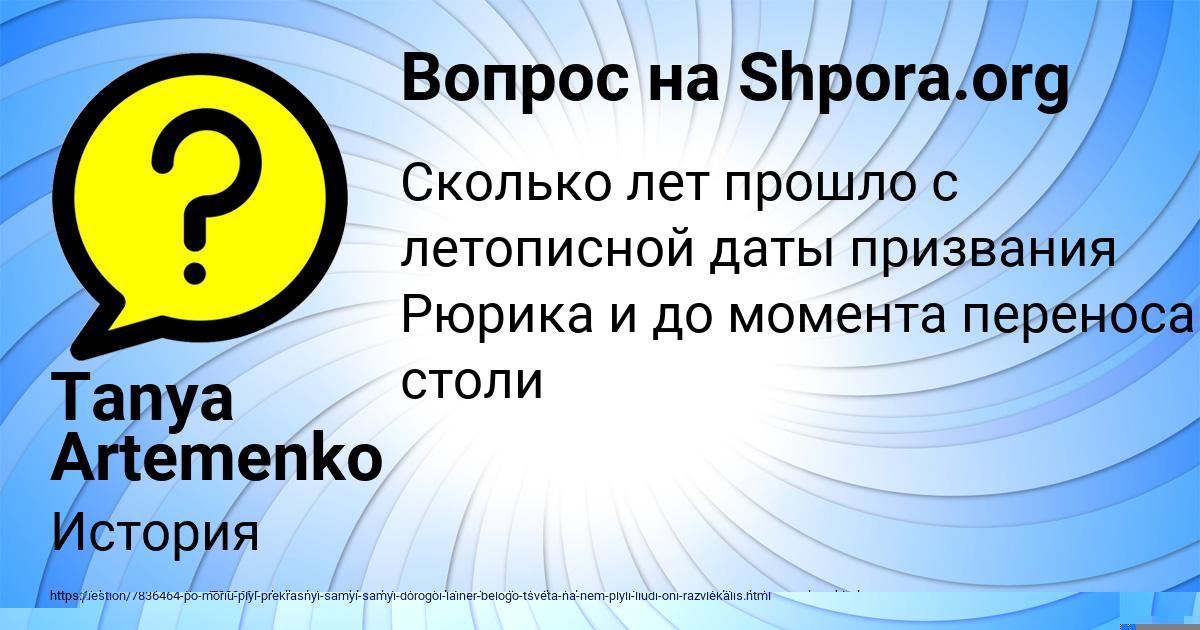 Картинка с текстом вопроса от пользователя Лерка Турчынив