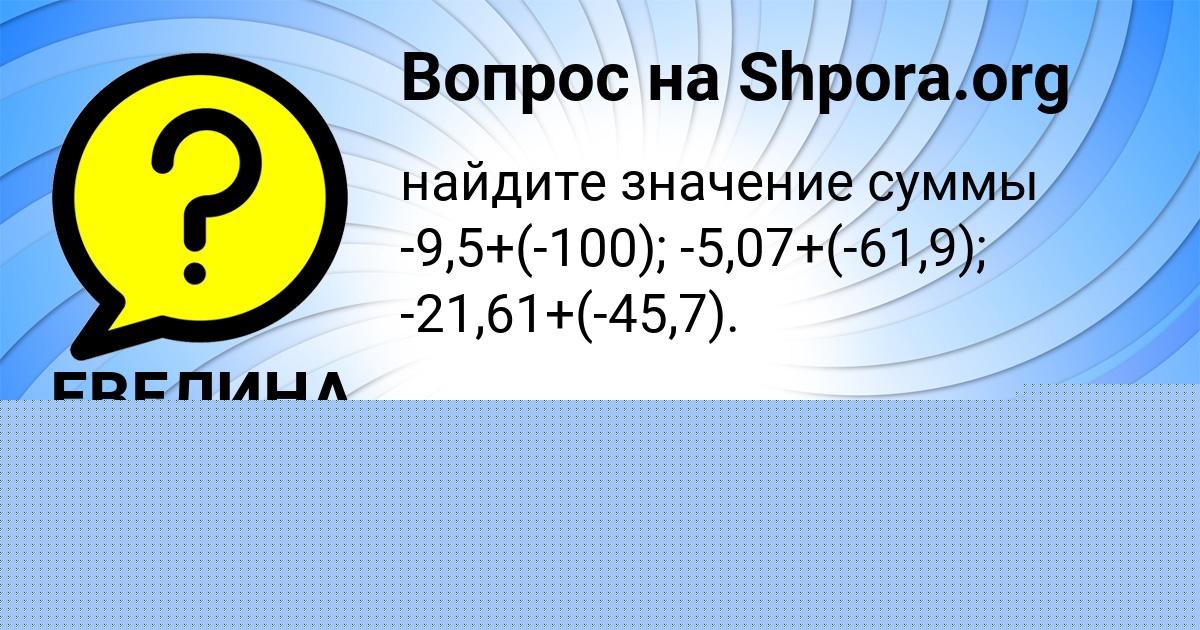 Картинка с текстом вопроса от пользователя Данил Бахтин