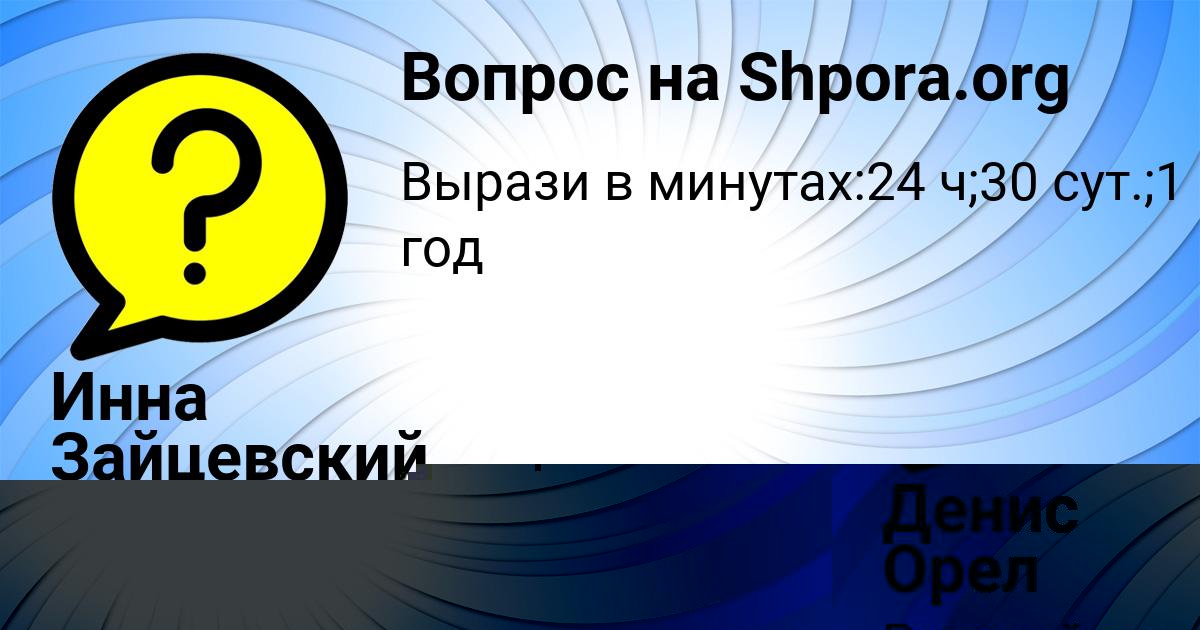 Картинка с текстом вопроса от пользователя Инна Зайцевский