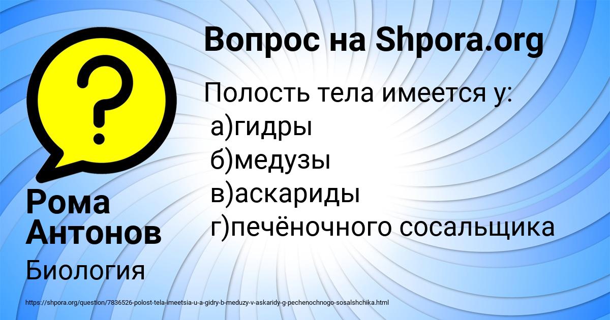 Картинка с текстом вопроса от пользователя Рома Антонов