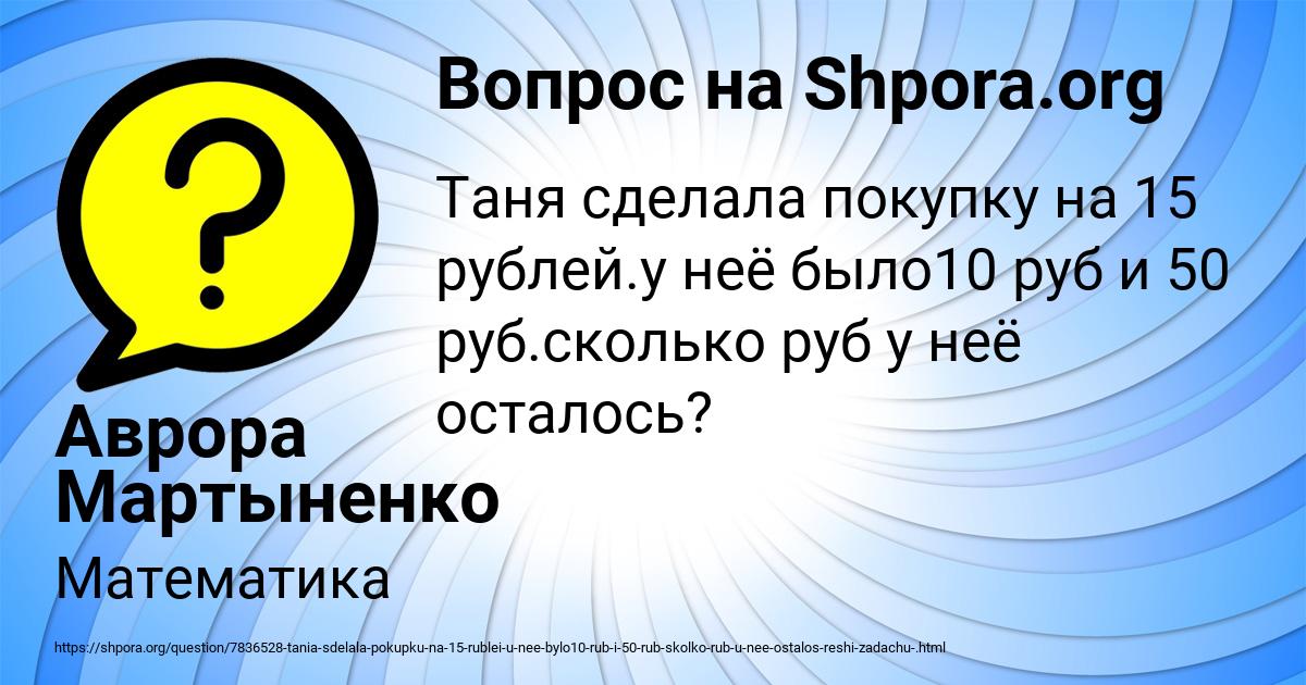 Картинка с текстом вопроса от пользователя Аврора Мартыненко