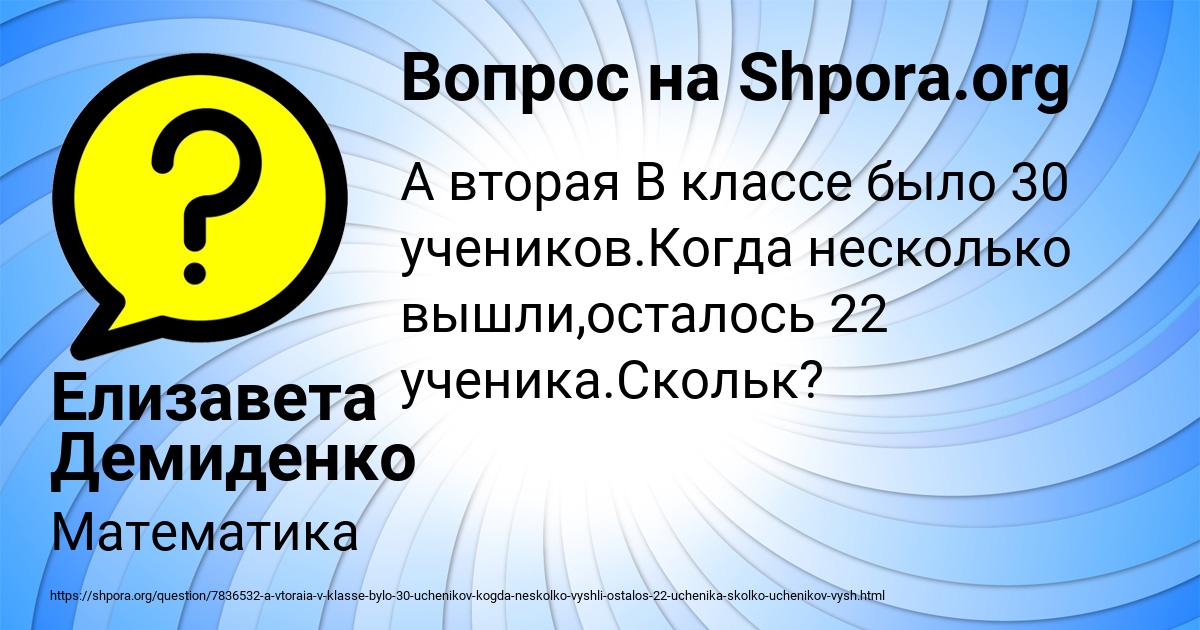 Картинка с текстом вопроса от пользователя Елизавета Демиденко