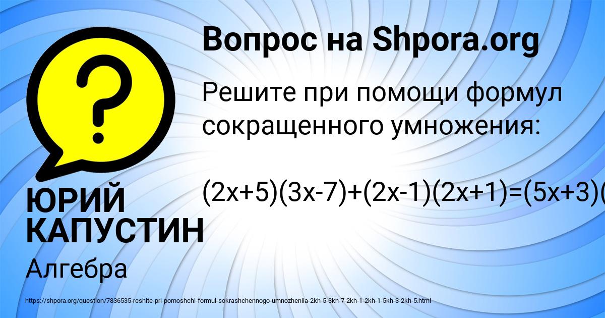 Картинка с текстом вопроса от пользователя ЮРИЙ КАПУСТИН