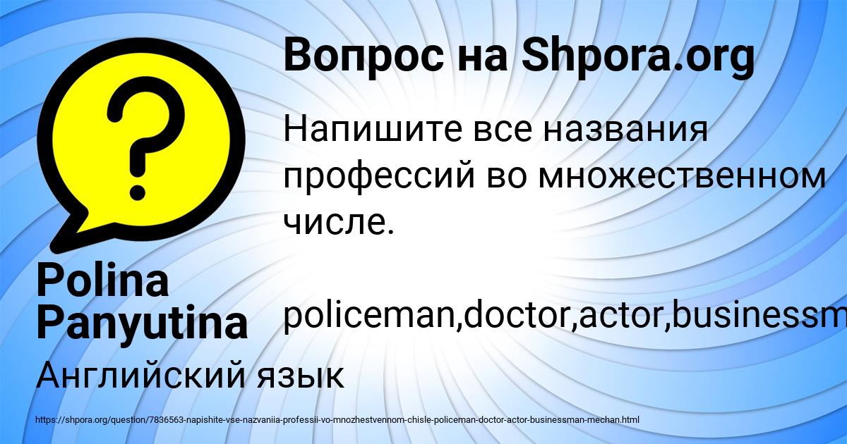 Картинка с текстом вопроса от пользователя Polina Panyutina