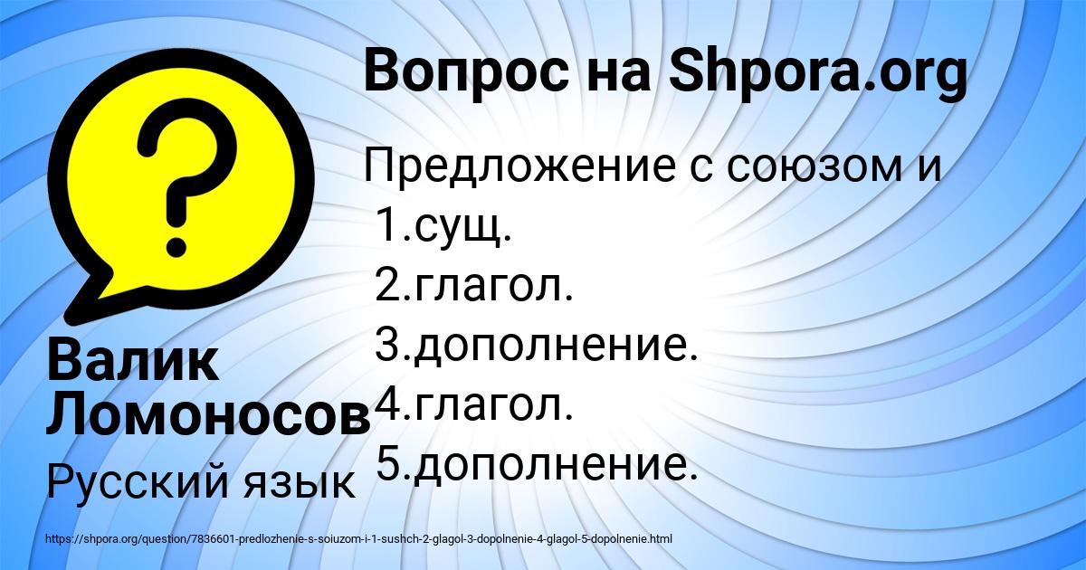 Картинка с текстом вопроса от пользователя Валик Ломоносов