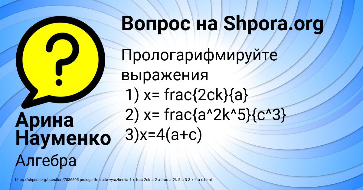 Картинка с текстом вопроса от пользователя Арина Науменко