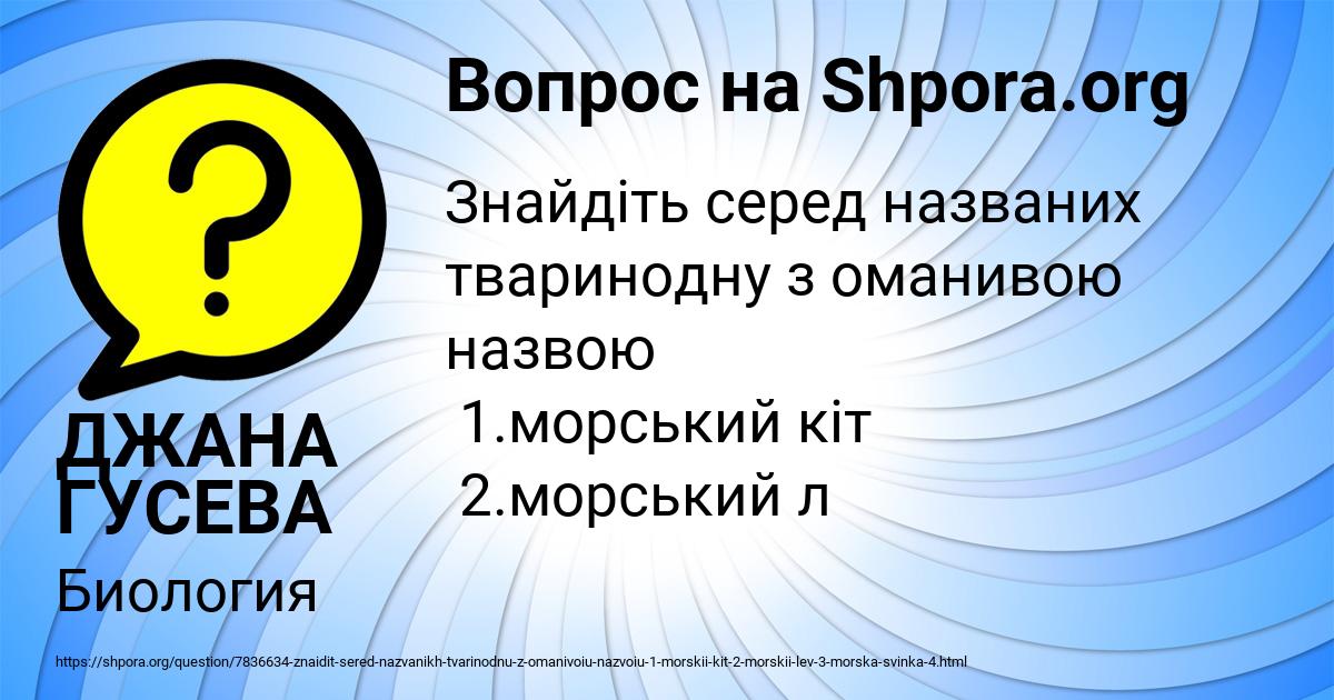 Картинка с текстом вопроса от пользователя ДЖАНА ГУСЕВА