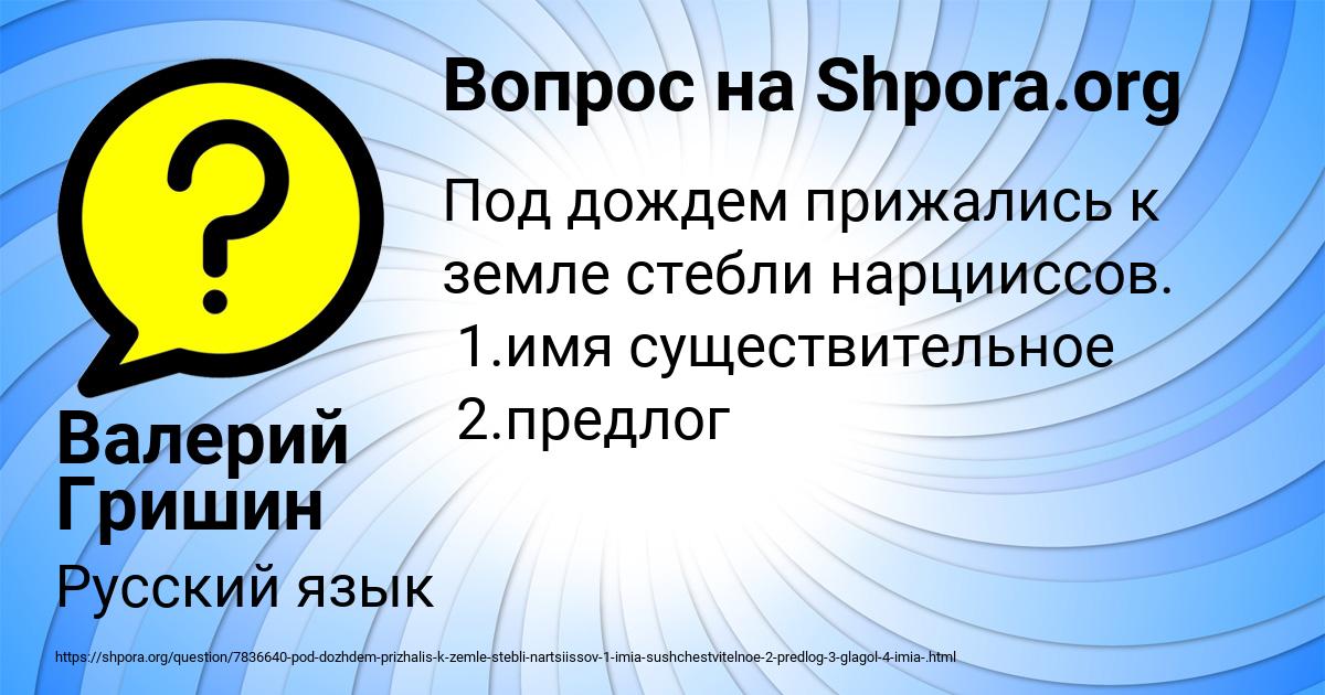 Картинка с текстом вопроса от пользователя Валерий Гришин