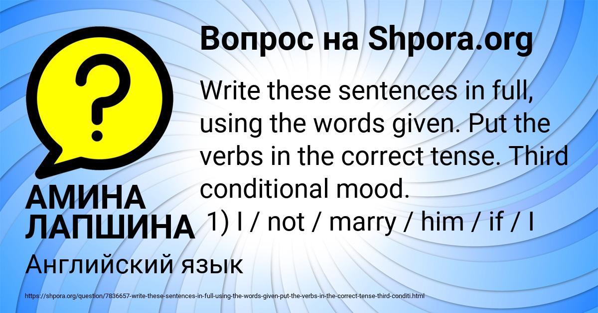 Картинка с текстом вопроса от пользователя АМИНА ЛАПШИНА