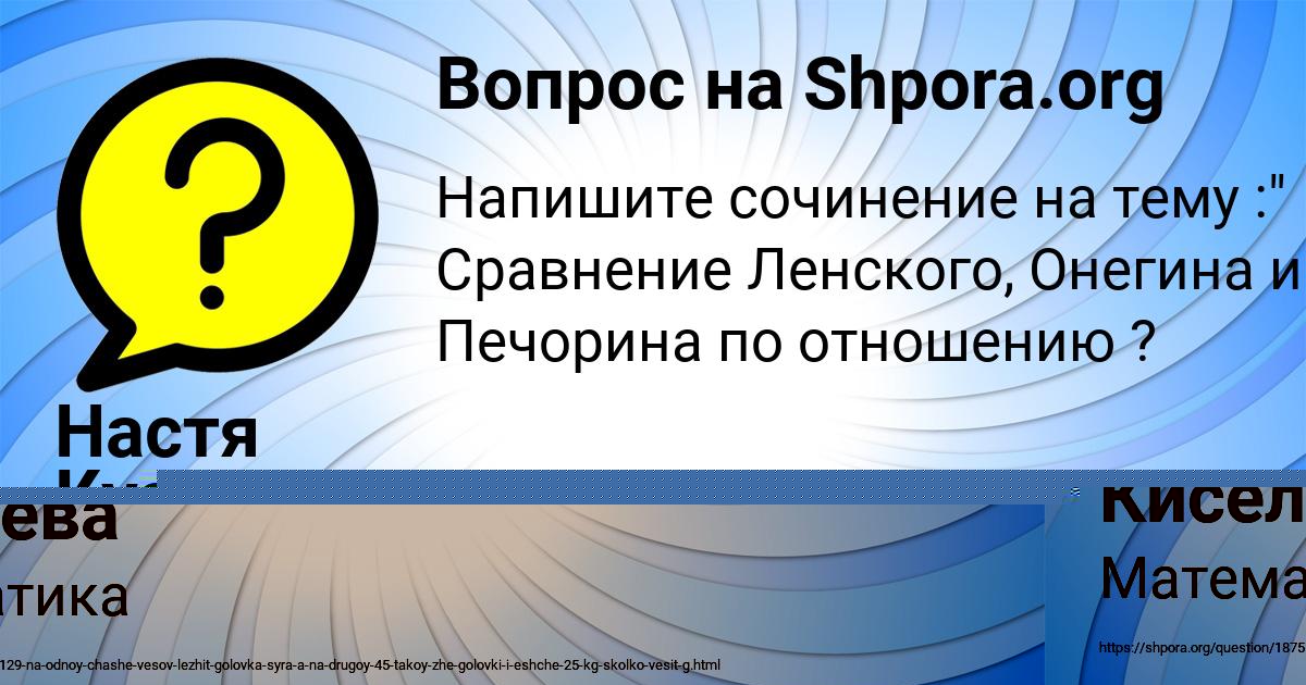 Картинка с текстом вопроса от пользователя АЛЛА МАСЛОВА