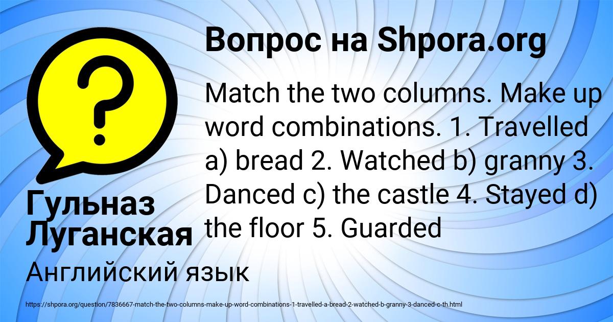 Картинка с текстом вопроса от пользователя Гульназ Луганская