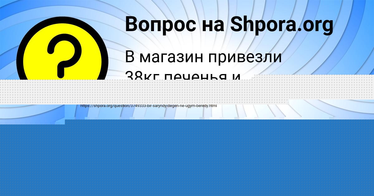 Картинка с текстом вопроса от пользователя КСЕНИЯ ГУБАРЕВА