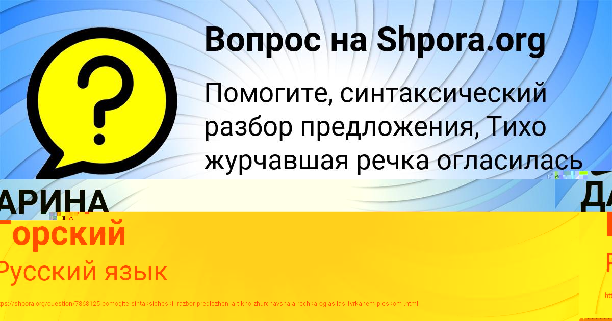 Картинка с текстом вопроса от пользователя ДАРИНА БОНДАРЕНКО