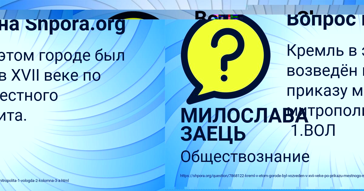 Картинка с текстом вопроса от пользователя Гульназ Кочергина