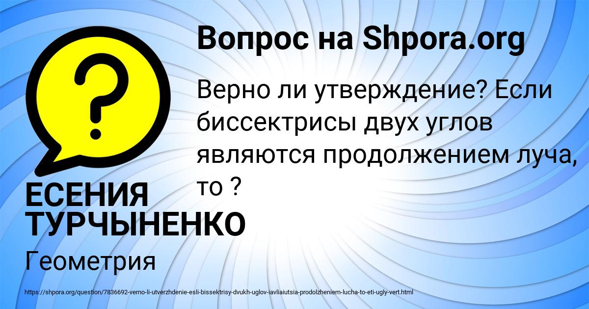 Картинка с текстом вопроса от пользователя ЕСЕНИЯ ТУРЧЫНЕНКО
