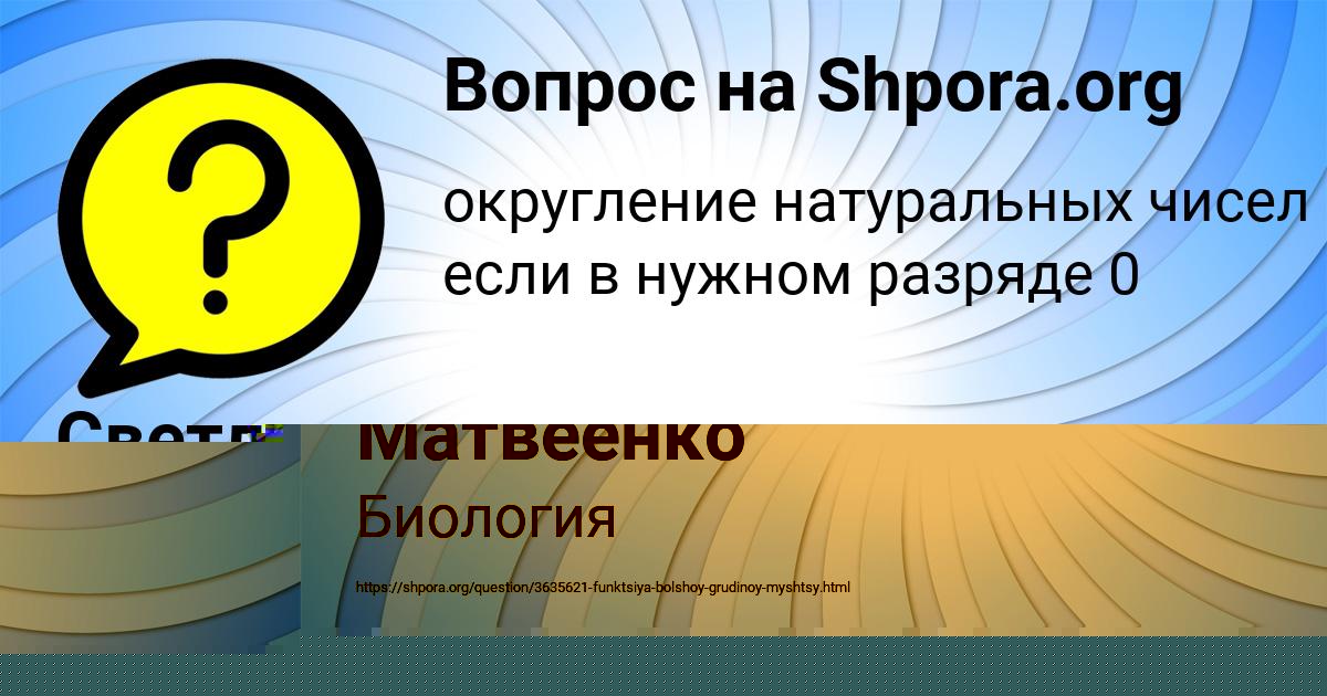 Картинка с текстом вопроса от пользователя Stepa Nikitenko