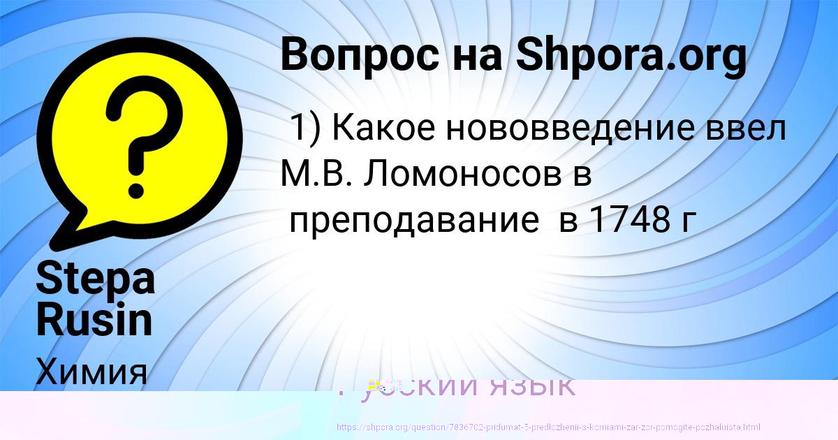 Картинка с текстом вопроса от пользователя Margarita Levina
