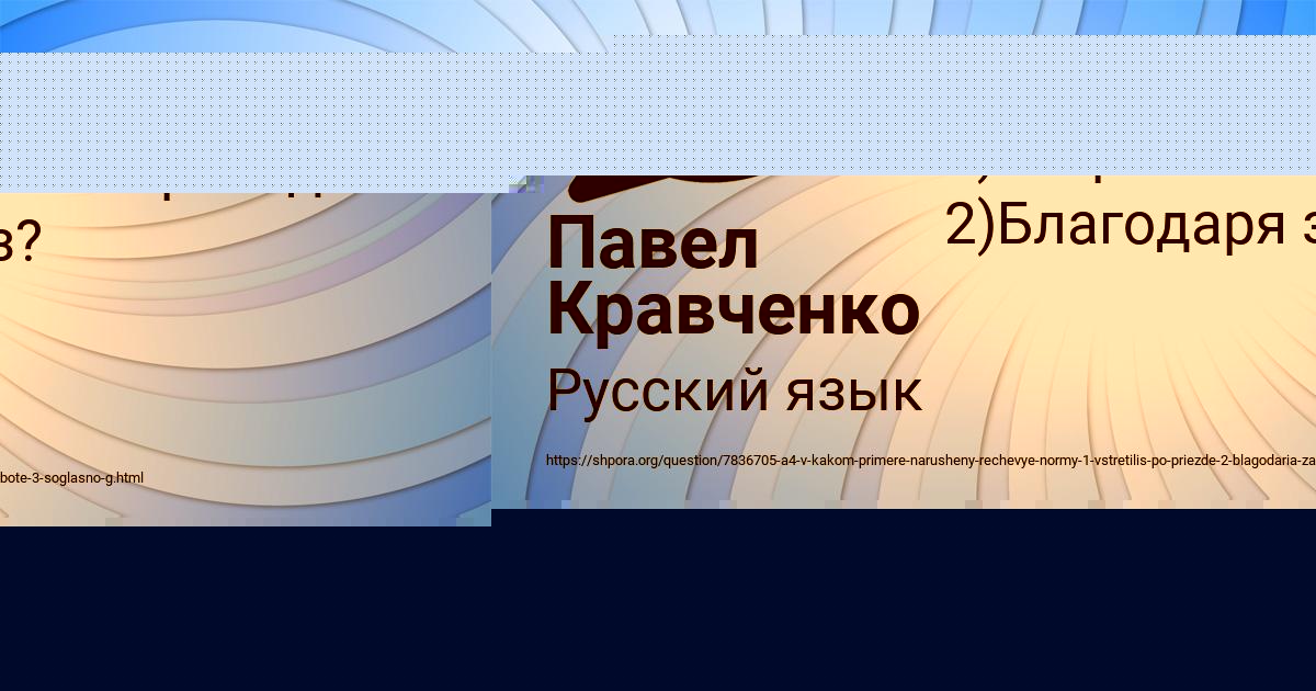 Картинка с текстом вопроса от пользователя Павел Кравченко
