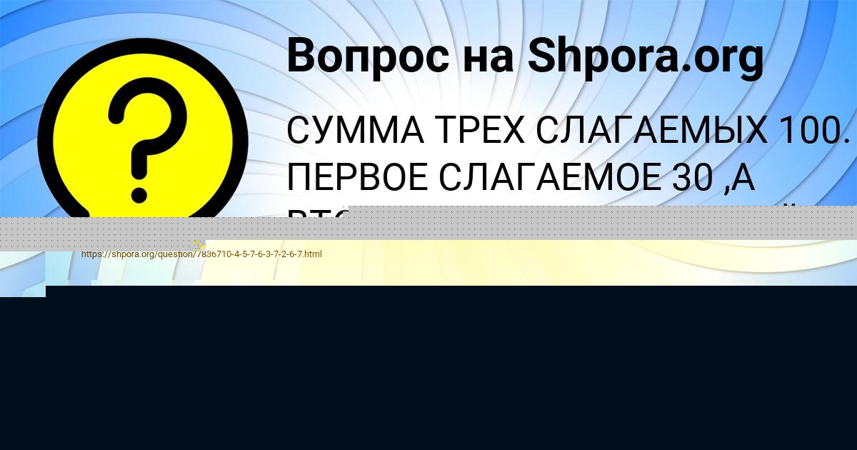Картинка с текстом вопроса от пользователя Ника Крутовская