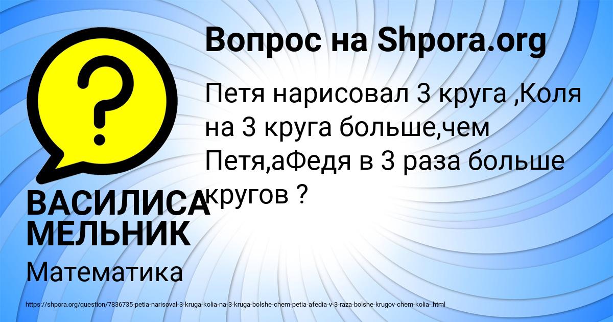 Картинка с текстом вопроса от пользователя ВАСИЛИСА МЕЛЬНИК