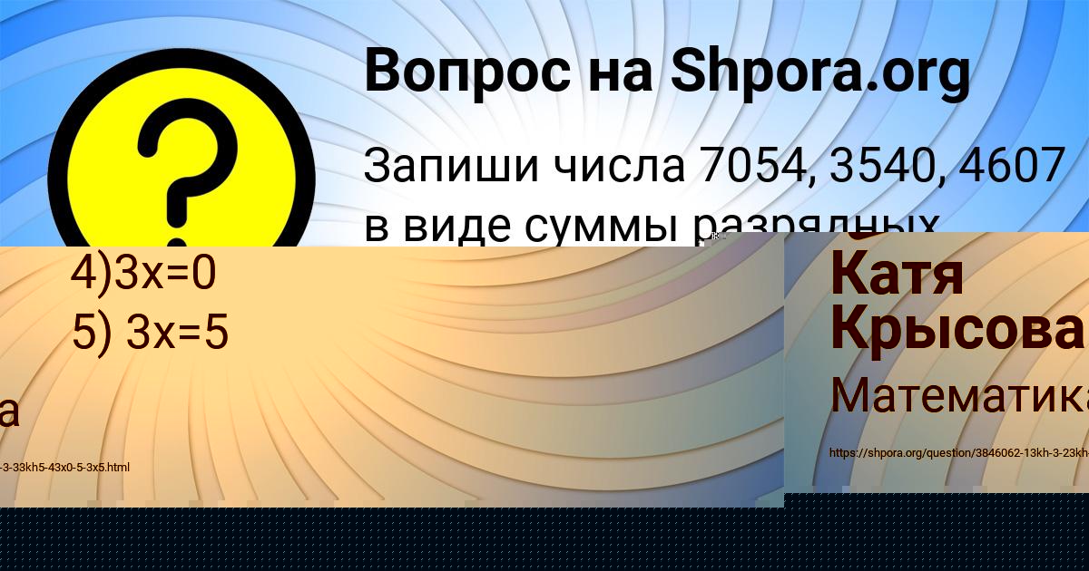 Картинка с текстом вопроса от пользователя Ринат Смоляренко