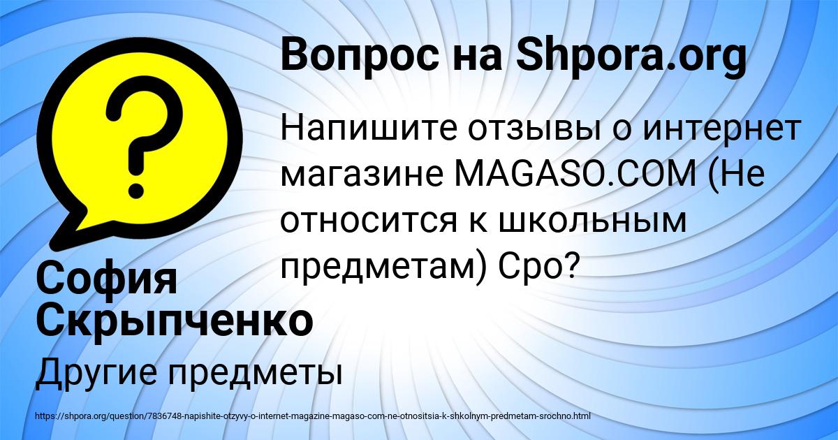 Картинка с текстом вопроса от пользователя София Скрыпченко