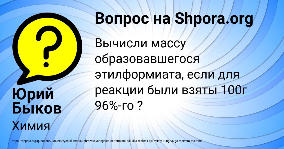 Картинка с текстом вопроса от пользователя Юрий Быков