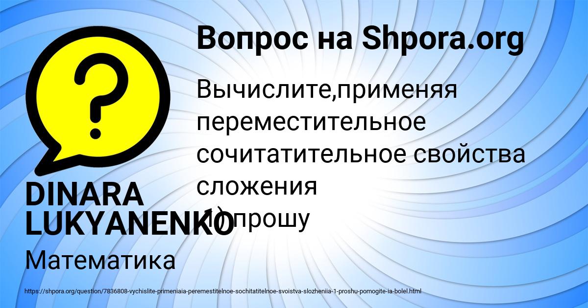 Картинка с текстом вопроса от пользователя DINARA LUKYANENKO