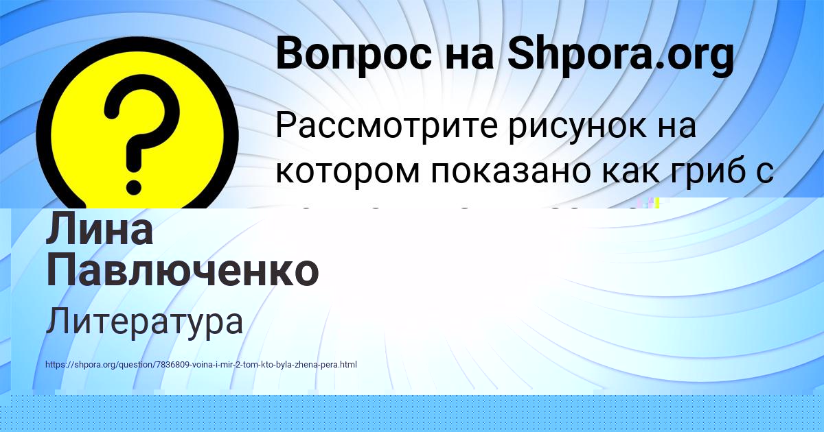 Картинка с текстом вопроса от пользователя Лина Павлюченко