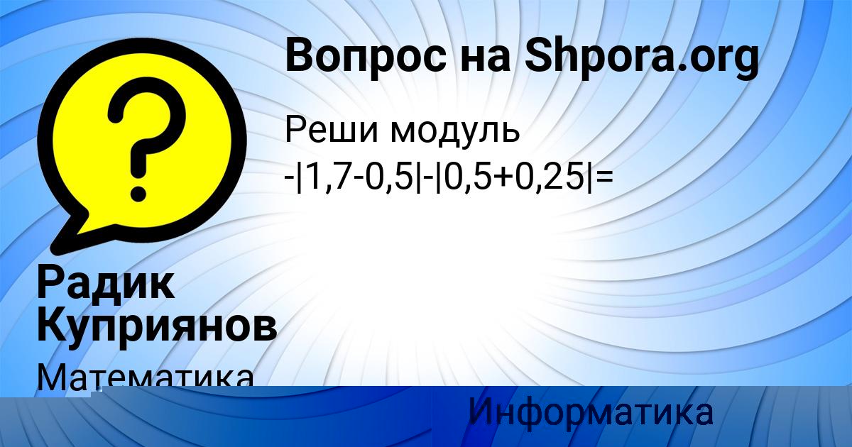 Картинка с текстом вопроса от пользователя ЛЕРКА ЗОЛИНА