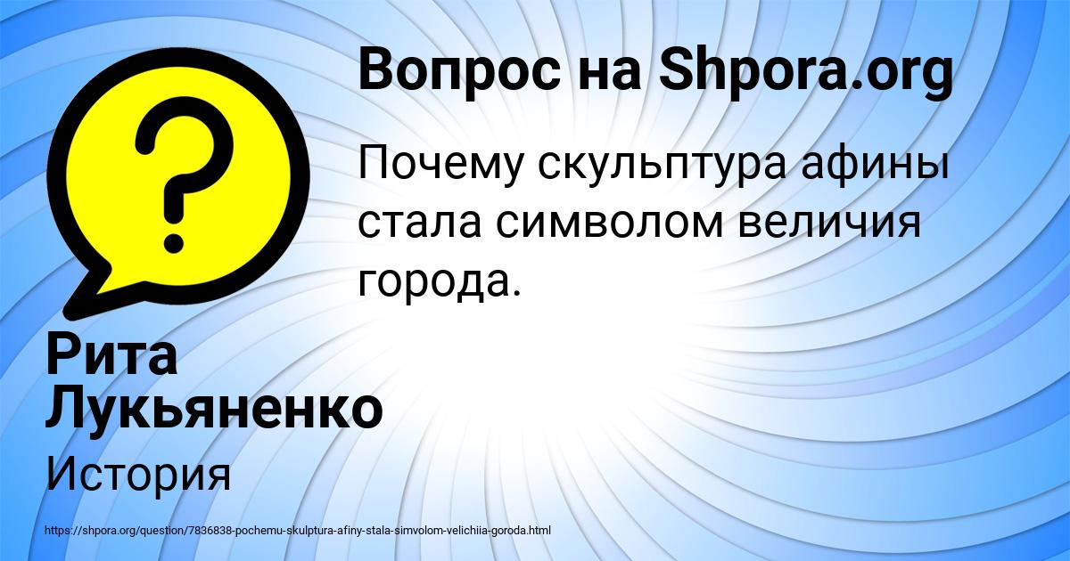 Картинка с текстом вопроса от пользователя Рита Лукьяненко