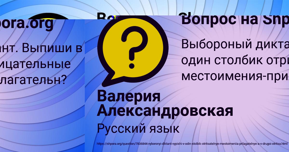 Картинка с текстом вопроса от пользователя Валерия Александровская