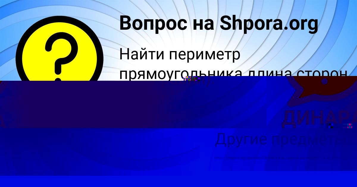 Картинка с текстом вопроса от пользователя ЛЮДА ГРИБ
