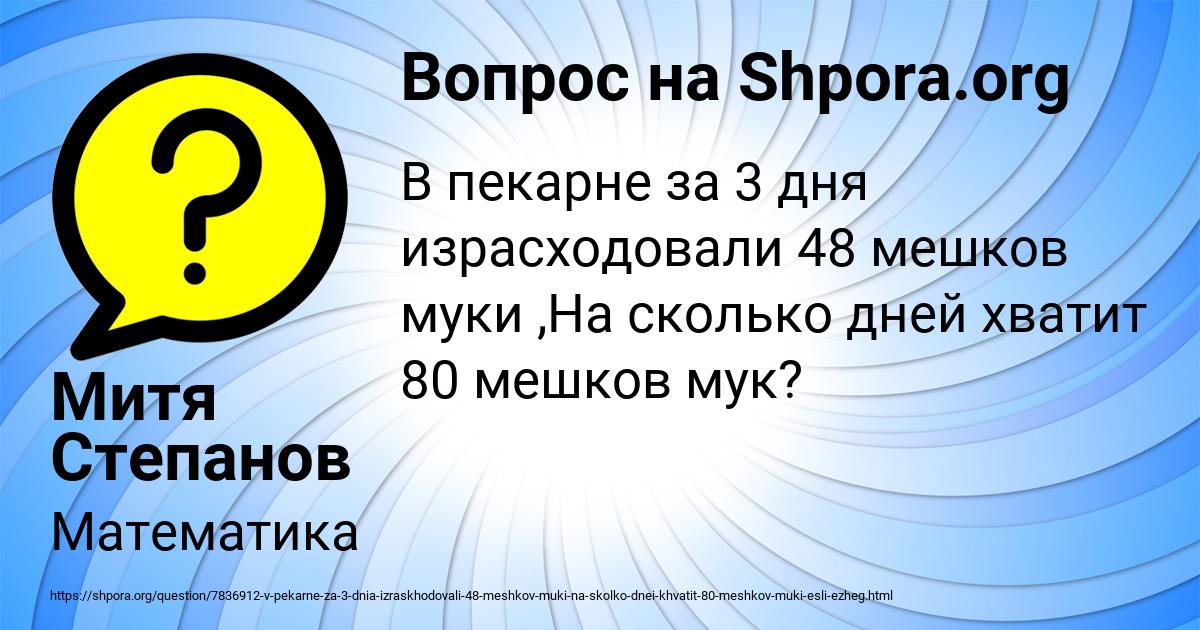 Картинка с текстом вопроса от пользователя Митя Степанов